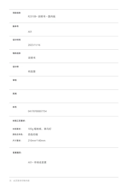 dreame追觅 S10 Pro Ultra超薄上下水版-国内版